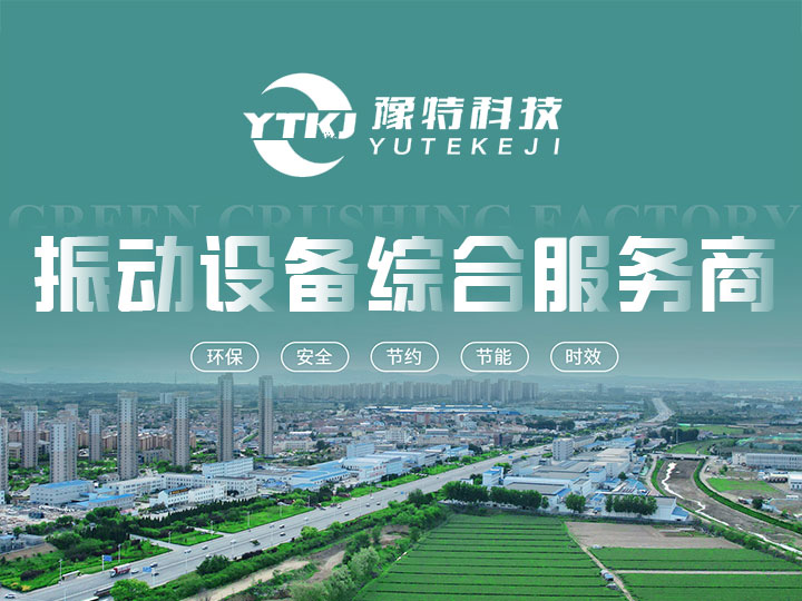 2021新振動(dòng)篩選型的依據(jù)都有哪些？